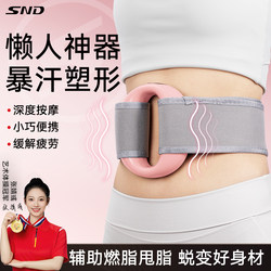 Fascia Ring Professional Vibrating Fat-Reducing Machine for Lazy People to Slim down the Belly, a Magic Tool for Reducing Fat, Vibrating Waist Massage for the Whole Body