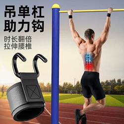 SND pull-up wrist assist hook wrist hook hook weightlifting deadlift hanging horizontal bar assistive strength training device