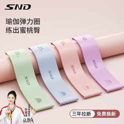 Fitness Resistance Bands for Women, Resistance Loops, Yoga Resistance Bands, Resistance Ropes, Resistance Bands for Strength Training, Leg and Glute Exercises, Magic Equipment