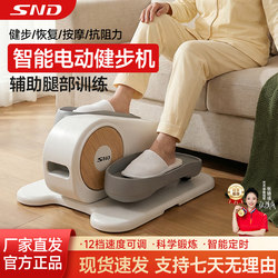Snd Elliptical Machine, Household Electric Rehabilitation Machine, Multi-Functional Silent Elderly Training Rehabilitation Device, Electric Stepper