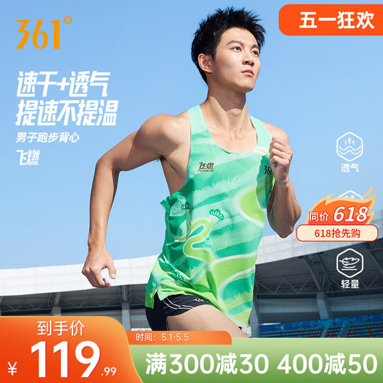 
361 Feiran 5 Sports Vest Men's 2026 Summer New Marathon Running Top Quick-Drying Breathable Vest