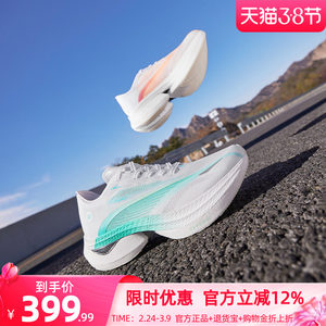 
361 Feibiao 1.5 men's running shoes 2026 new professional marathon carbon plate running shoes shock-absorbing breathable sports shoes for men