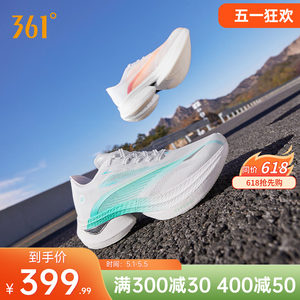 
361 Feibiao 1.5 men's running shoes 2026 new professional marathon carbon plate running shoes shock-absorbing breathable sports shoes for men