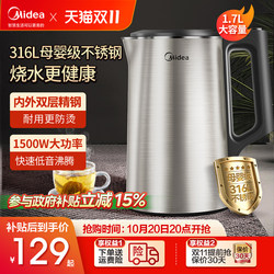Midea Electric Kettle for Home Use, Fully Automatic, Intelligent Insulation, Integrated Kettle, Constant Temperature, 316 Stainless Steel Electric Kettle