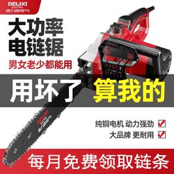 Delixi Electric Chainsaw for Home Use, Small Handheld High-Power Tree Cutting Electric Chain Saw, 220V Plug-In Wood Cutting Saw