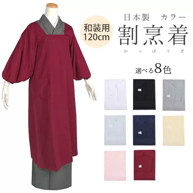 日本直邮】日本制割烹着长款围裙围兜正统和服用黑白