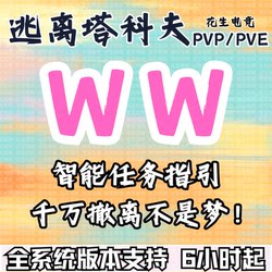 Escape from Tarkov Ww Magic Stable Server Week Month Krg Russian Europe Black and White Edge Steam Tarkov Radar Pve Activation