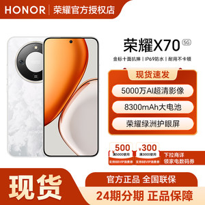 
[88 consumption coupon available] HONOR/Glory X70 5G smartphone official flagship store authentic official website new model launched student game Honor mobile phone x70