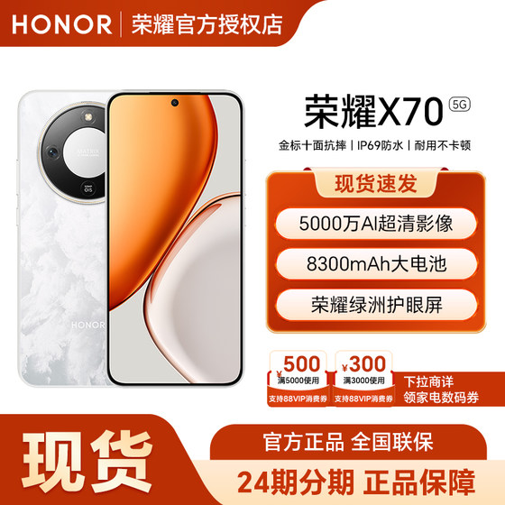
[88 consumption coupon available] HONOR/Glory X70 5G smartphone official flagship store authentic official website new model launched student game Honor mobile phone x70