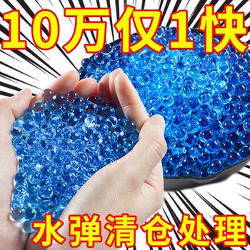 Water absorbing marble 7-8mm water bullet crystal bullet universal hardened children's toy soft bullet 9 soaked water beads water egg