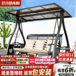 Swing Outdoor Patio Garden Rainproof Cast Aluminum Alloy Solar-Powered Lazy Lounge Chair Double Rocking Chair Hammock
