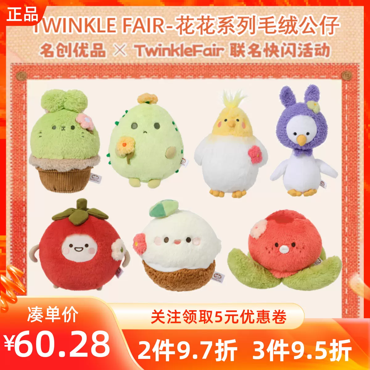 恋と深空 そわそわココナッツ ぬいぐるみ Twinkle Fair×MINISO 恋と深空 MINISO twinkle Fair ぬいぐるみ 恋と深空 そわそわ
