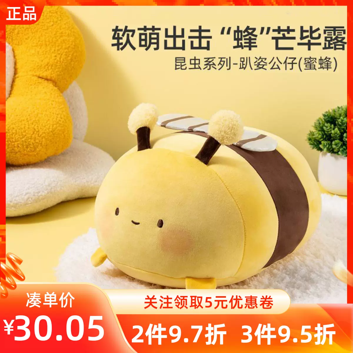 MINISO名创优品恋与深空TWINKLE FAIR经典花花系列毛绒公仔抱枕