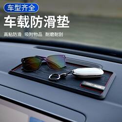Multifunctional Car Anti-Slip Mat, Car Ornaments, Jewelry Storage Mat, Car Center Console, Mobile Phone Fixed Mat