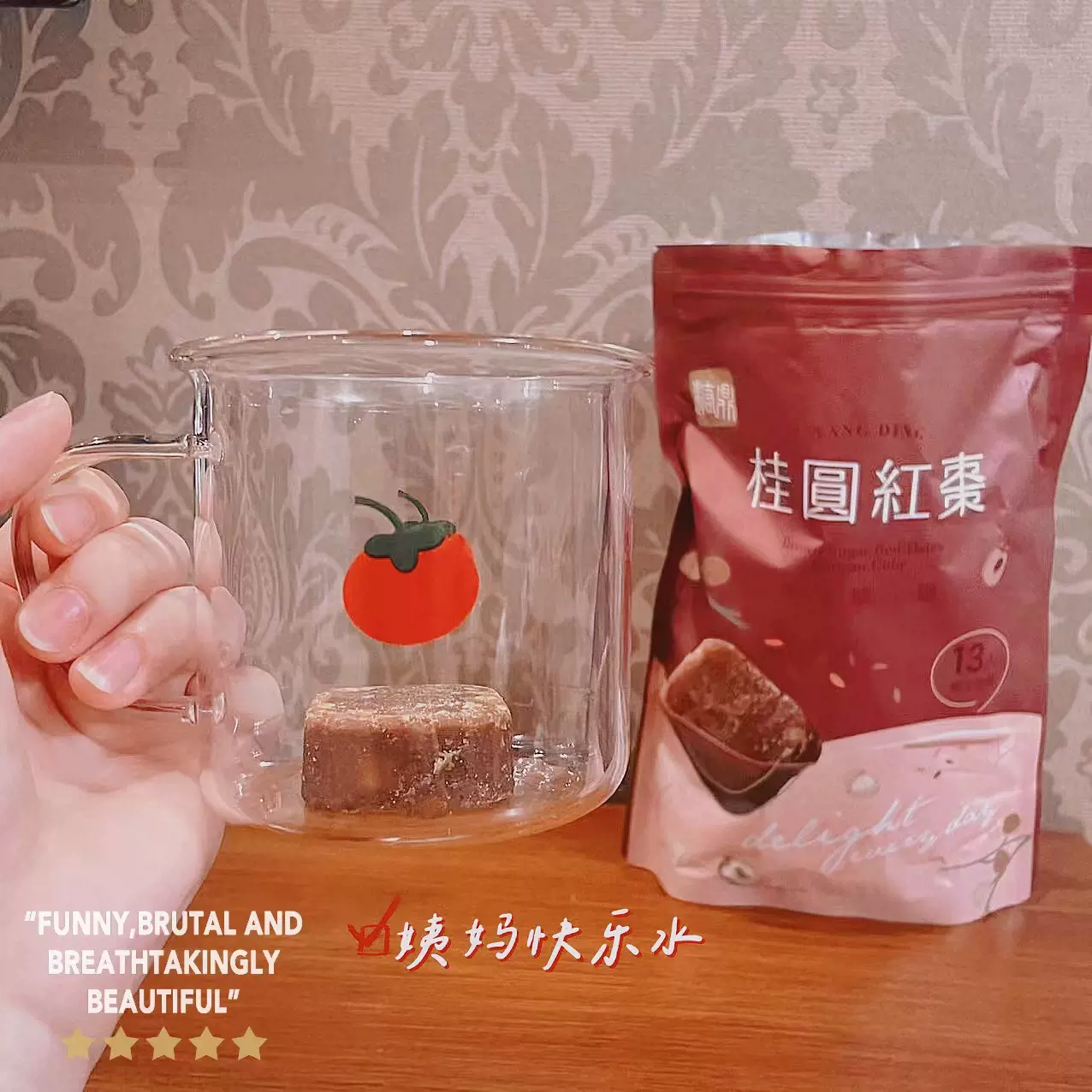 臺灣進口桂圓紅棗黑糖塊生理期調理宮寒氣血經期女性坐月子喝沖泡飲料 Taobao