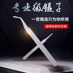 Stanley tweezers, pointed head, wide head, elbow anti-static, etc. Various tweezers