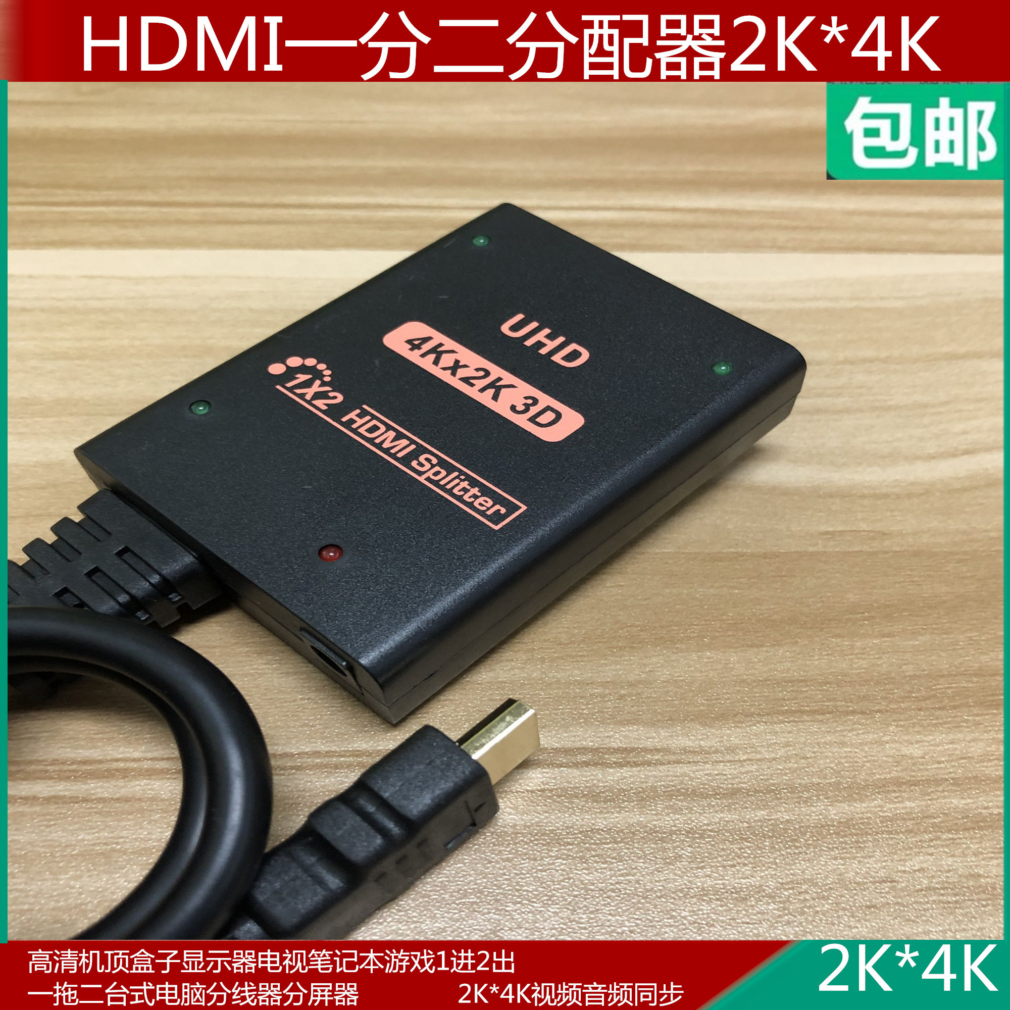 HDMI 1-2 й 1-2-ƿ ļ й 2K4K ȭ  ڽ ÷ Ƽ ũ TV-