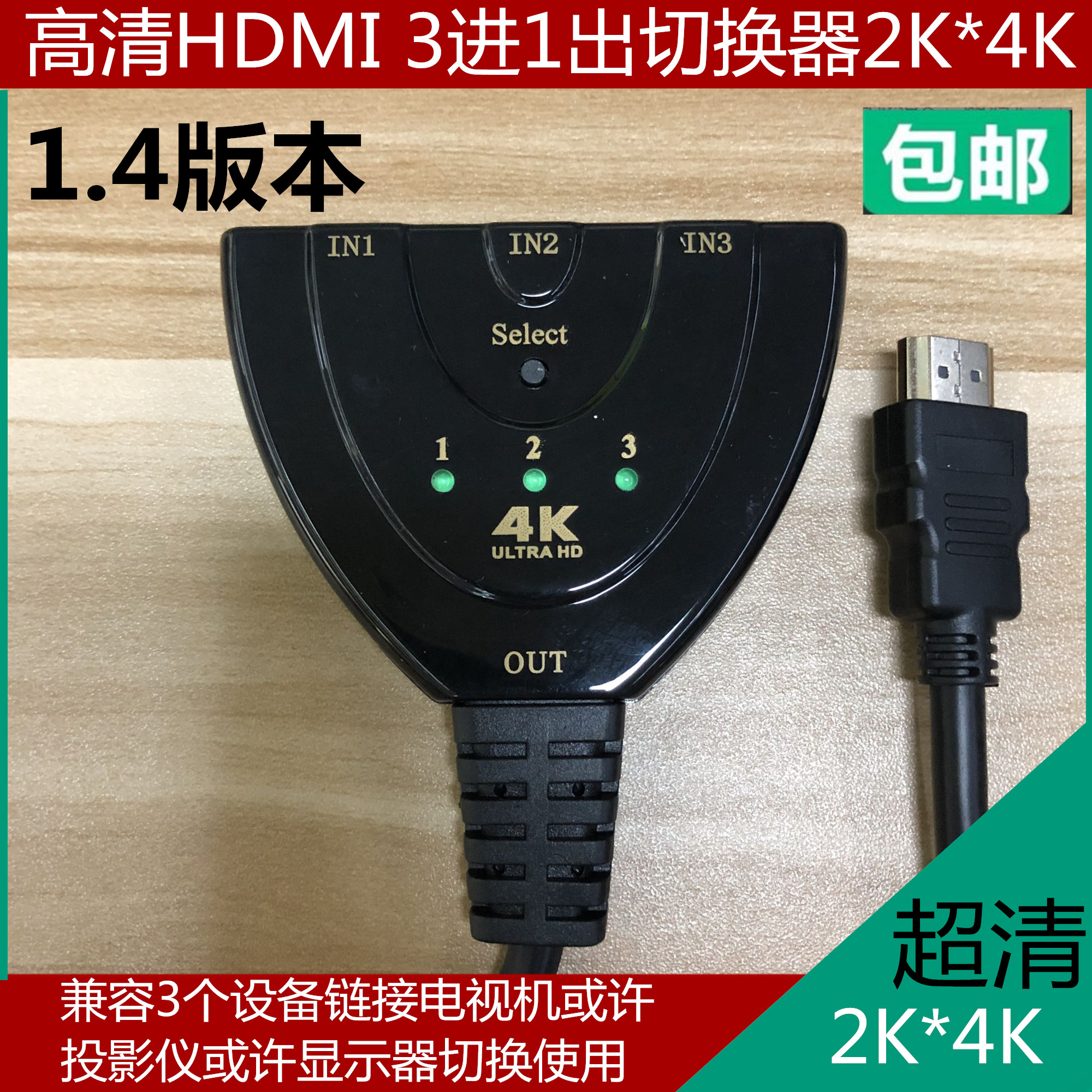 HDMI 3 IN 1 OUT ġ й 4K HD ̺ 2 IN 1 OUT  ڽ ǻ 3 IN 1 ü TV-