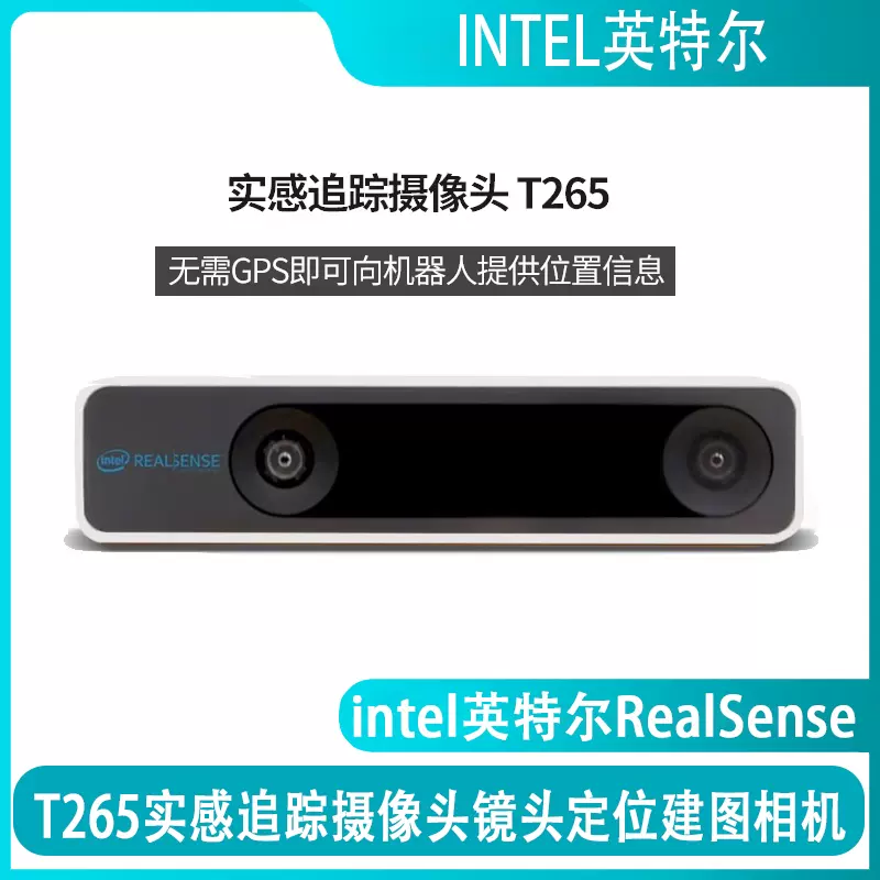 Intel RealSense Tracking Camera T265實感追蹤攝像頭D430 T261
