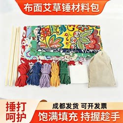 Dragon Boat Festival Mugwort Hammer DIY Health Hammer Traditional Handmade Material Kit Self-Made Massage Hammer Gadget Small Gift