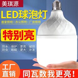 Led Light Bulb for Home Use E27 Screw Base Spiral Energy-Saving Lamp White Light Super Bright Eye-Friendly No Flicker High-Power Lighting Bulb