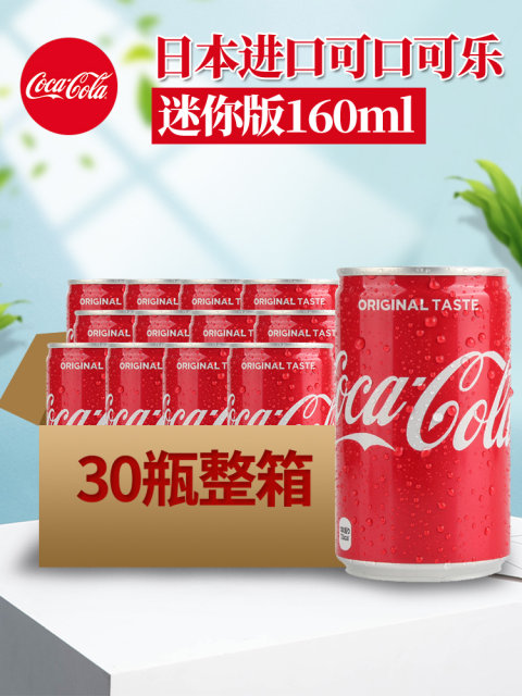 Japanese imported Coca -Cola mini version of Coca -aluminum bottle soda carbonated beverage 160ml*30 cans full box
