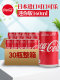 Japanese imported Coca -Cola mini version of Coca -aluminum bottle soda carbonated beverage 160ml*30 cans full box
