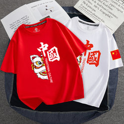 Patriotic Chinese Character Couple Short-Sleeve T-Shirts for Men and Women, National Day Event Cultural Shirts, Pure Cotton Student Class Uniforms