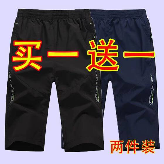 
Cropped pants men's summer thin high-elastic ice silk breathable casual loose large size quick-drying beach pants men's sports pants