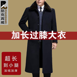 The new winter men's super long coat middle -aged and older woolen trench coat over the knee plus velvet thickened father's jacket
