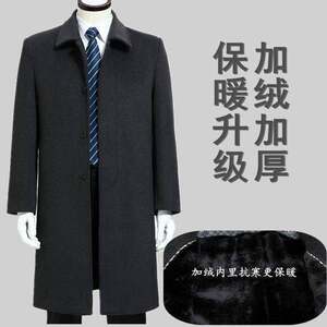 
Winter plus velvet thickened men's wool trench coat in mid-length middle-aged and elderly wool wool coat men's dad coat