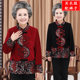 Middle-aged and elderly women's autumn clothing 60-70-80 years old grandmother long-sleeved tops elderly clothes female mother's autumn jacket
