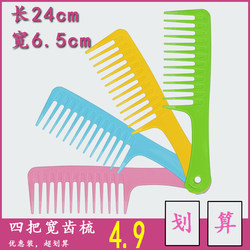 Large Wide-Tooth Comb for Curly Hair, Popular Online Comb for Long Hair, Made of Resin Plastic, Detangles Easily