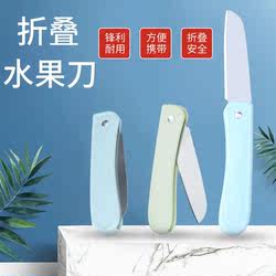 Folding Fruit Knife, Stainless Steel Fruit Knife for Home Use, Dormitory Use, Portable Knife for Students, Multifunctional Small Knife