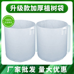 
Direct sales of thickened non-woven tree planting bags, planting bags, seedling bags, nutrition bowls, root controls, planting bags, extra large size