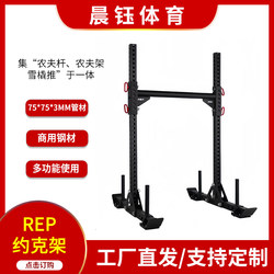 Commercial Rep Yoke Rack York Rack Squat Bench Press Rack Fitness Barbell Rack Weightlifting Bench Adjustable Fitness Rack Equipment