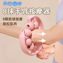 Yundongkang 8-Ball Arm Massager Circular Hand Exercise Roller for Upper and Lower Arm Muscle Relaxation and Fat Reduction