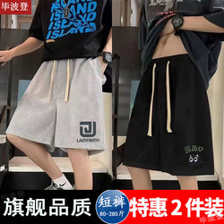Summer Shorts for Men, Korean Style, Casual, Simple, Waffle Pattern, Loose Fit, Beach Sports Shorts for Students and Teenagers, 2026