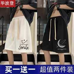 2026 Waffle Shorts Summer Men's Loose Large Size Thin Trendy Casual Mid-Length Shorts Quick-Dry Five-Point Shorts