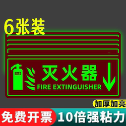 Luminous Fire Extinguishers, Electrical Hazards, Caution Signs for Steps, Safety Exit Signs, Fluorescent Stickers