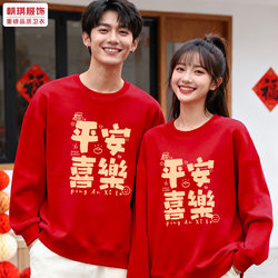 Red Couple Outfits for the Year of Birth, Autumn and Winter, Fleece-Lined, Hoodless, Year of the Horse, Peace and Joy, 2026 New Year's Eve, Men's and Women's Sweatshirts