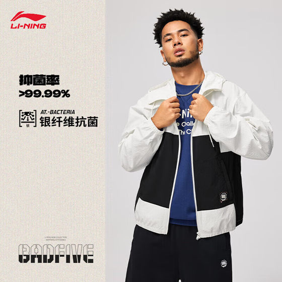 
Li Ning BADFIVE sun protection antibacterial sports windbreaker men's new autumn loose contrast color jacket AFDU211