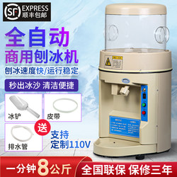 Guangzhou Bingyu Xh-168 Shaved Ice Machine Commercial High-Power Snowflake Shaved Ice Machine Ice Crusher Smoothie Machine
