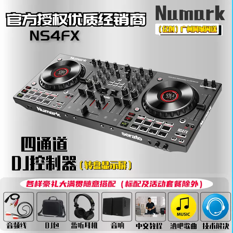 長期保管品 CDJシステム Numark Mixdeck コードとハードケース付き