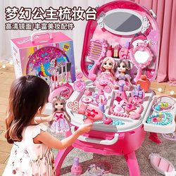 2026 Yangba Waibawa Princess Little Pony Baby Children's Girl Role Play Elsa Toy Makeup Set