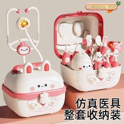 Children's Doctor Toy Play Set Baby Stethoscope Boys and Girls Pretend Play Simulation Doctor Nurse Injection