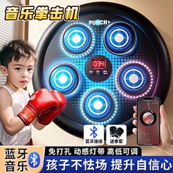 Smart Music Boxing Machine for Home Use, Adult Wall Target, Children's Strike Reaction Indoor Electronic Target, Martial Arts Training Equipment