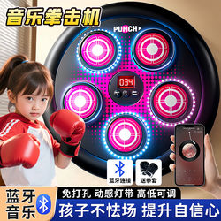 Smart Music Boxing Wall Target Home Electronic Machine Children's Toy Girls Self-Defense Boxing Training Sports Gadget