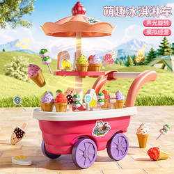 Children's Pretend Play Ice Cream Candy Cart Ice Cream Toy Kitchen Set for 3-Year-Old Educational Girls Baby 6