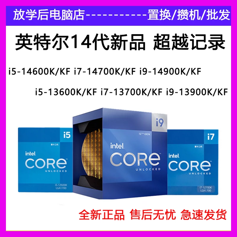 英特尔I5 13600KF原盒I7 13700K I9 14900KS 13490F盒装CPU处理器-Taobao